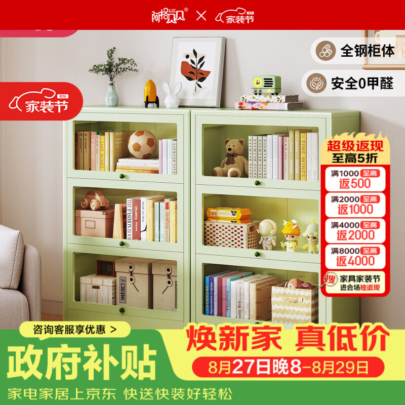 阿格贝贝（agebeibei）书柜储物柜一体靠墙客厅书架收纳置物钢制落地儿童组合柜 五层【1.96M高0.6M宽】长虹玻璃【圆角至尊款】 豆绿色