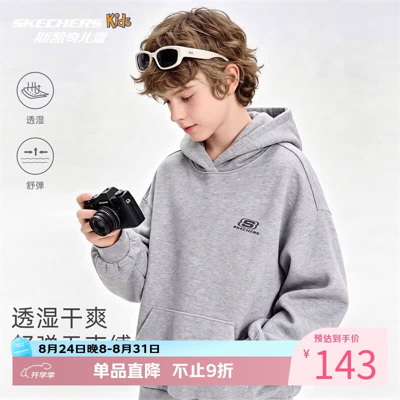 斯凯奇中大童连帽卫衣 119.15元 - 86线报