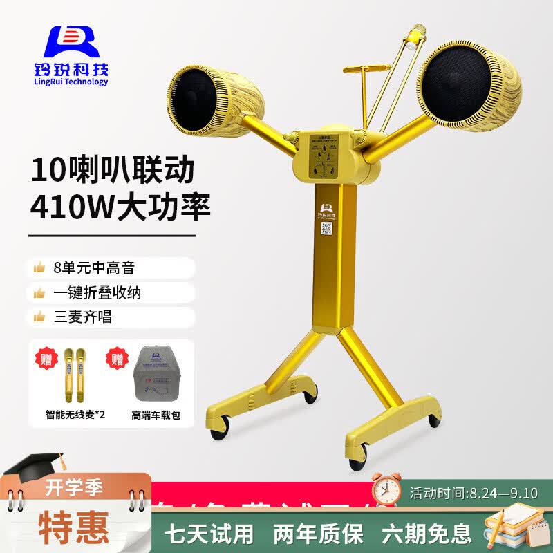 铃锐科技玲锐2101-D10蓝牙音箱户外便携K歌音响大音量高保真家庭影院功放一体机家庭娱乐KTV适用吉他萨克斯 木纹金(折叠麦+无线麦克风*2)