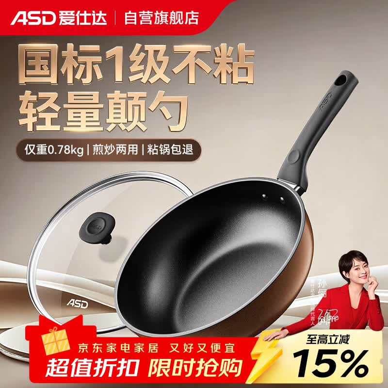 爱仕达（ASD）炒锅不粘锅炒菜锅平底煎炒锅家用炊具28cm燃气电磁炉通用WG8328E