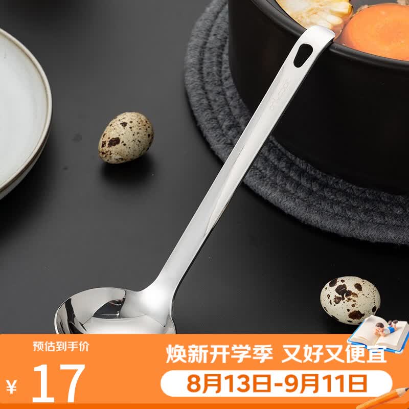 onlycook 316L不锈钢汤勺火锅勺家用盛汤稀饭大勺拉面勺 喝汤盛菜勺子大号