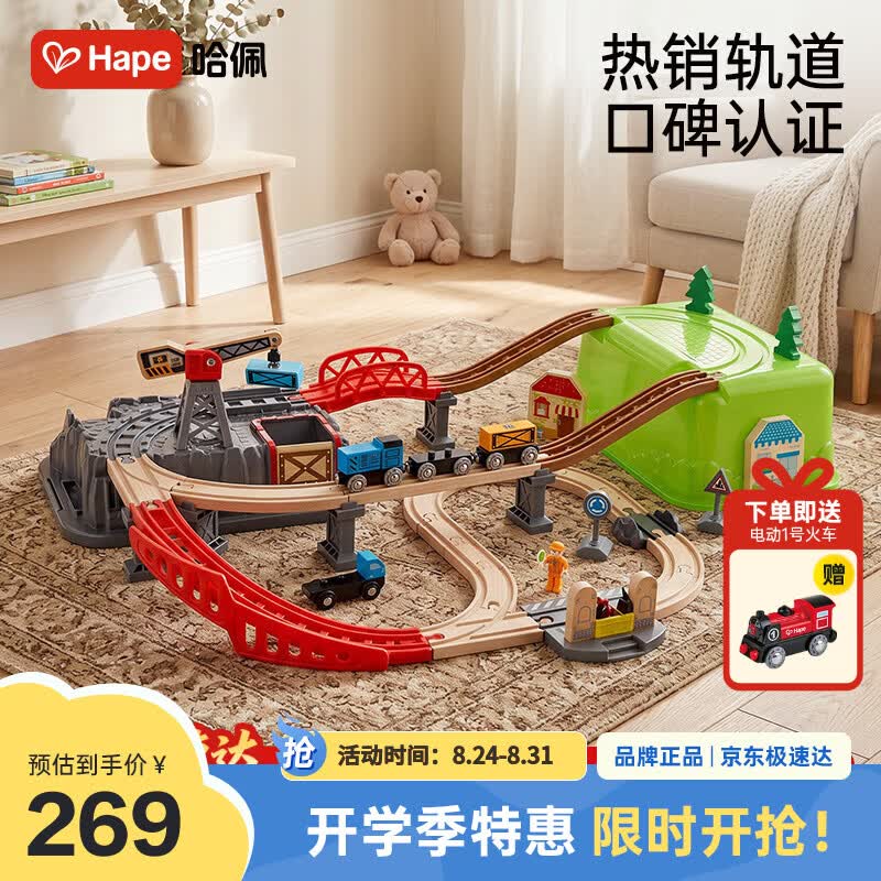 Hape(德国)儿童玩具男孩轨道车小镇运输收纳套男孩礼物3-6岁 E3764