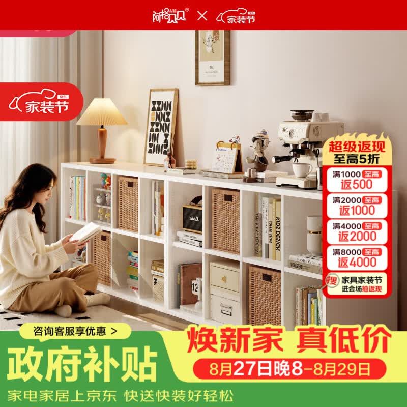 阿格贝贝自由组合格子柜客厅落地矮书柜储物柜一体靠墙钢制书架 白色无背板款-竖8格-单体