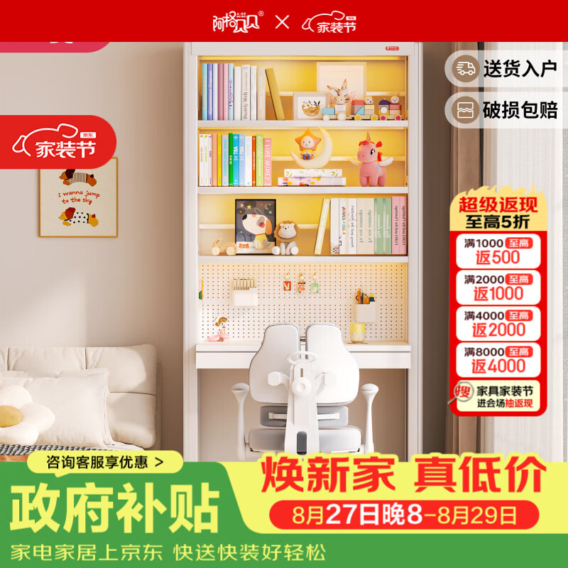 阿格贝贝（agebeibei）阿格贝贝书架一体靠墙卧室床边落地儿童书桌书架钢制收纳柜子家用 至尊款-书桌书架组合 珍珠白2.2M高七层1.1M宽