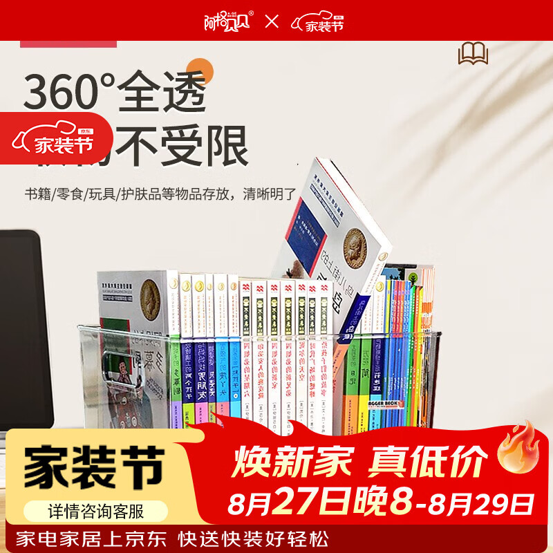 阿格贝贝【达人专属】书籍收纳箱透明书本收纳筐学生牛津树桌面整理收纳盒 特大号盒子2只装33.5*23.55*14cm 京东折扣/优惠券