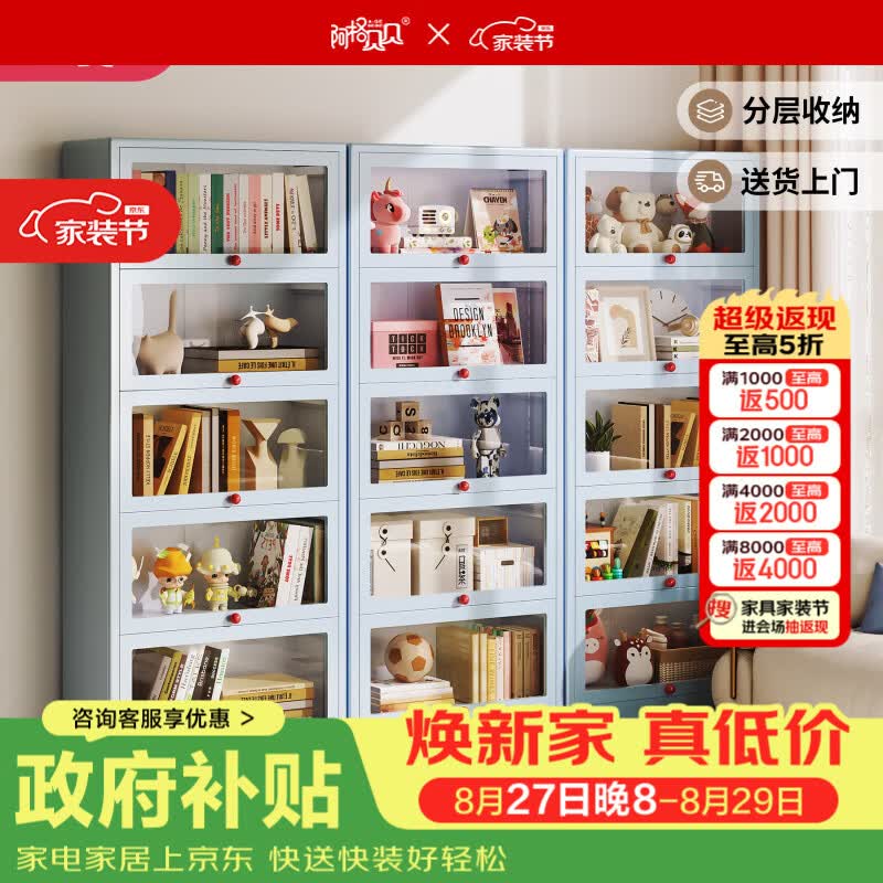 阿格贝贝（agebeibei）书柜钢制落地儿童客厅一体整墙家用收纳储物柜带柜门组合 五层【1.96M高0.4M宽】钢化玻璃【圆角至尊款】 天蓝色