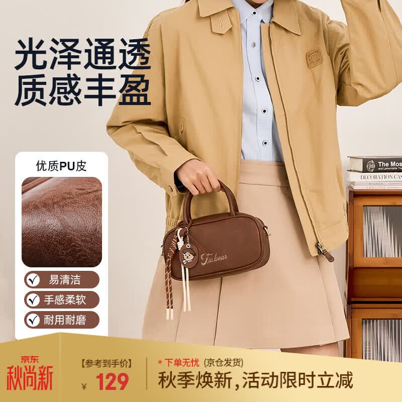 Teenie Weenie复古波士顿包TW小熊斜跨手提送女友女包2026新款包包七夕礼物