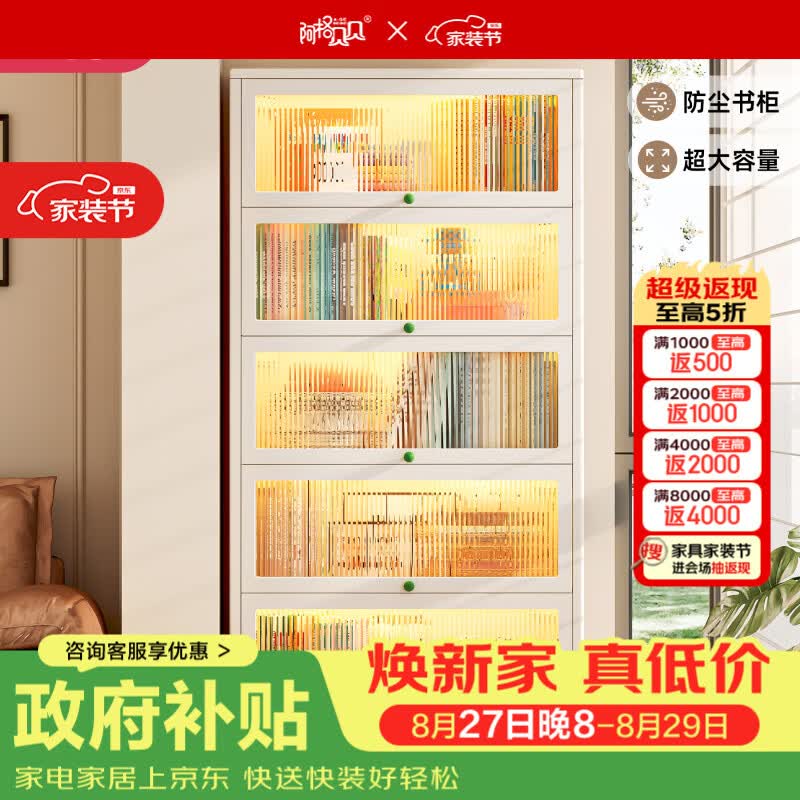 阿格贝贝（agebeibei）阿格贝贝书柜带玻璃门客厅飘窗置物架儿童钢制书架家用落地收纳柜 四层【1.595M高0.8M宽】长虹玻璃【圆角至尊款】 珍珠白