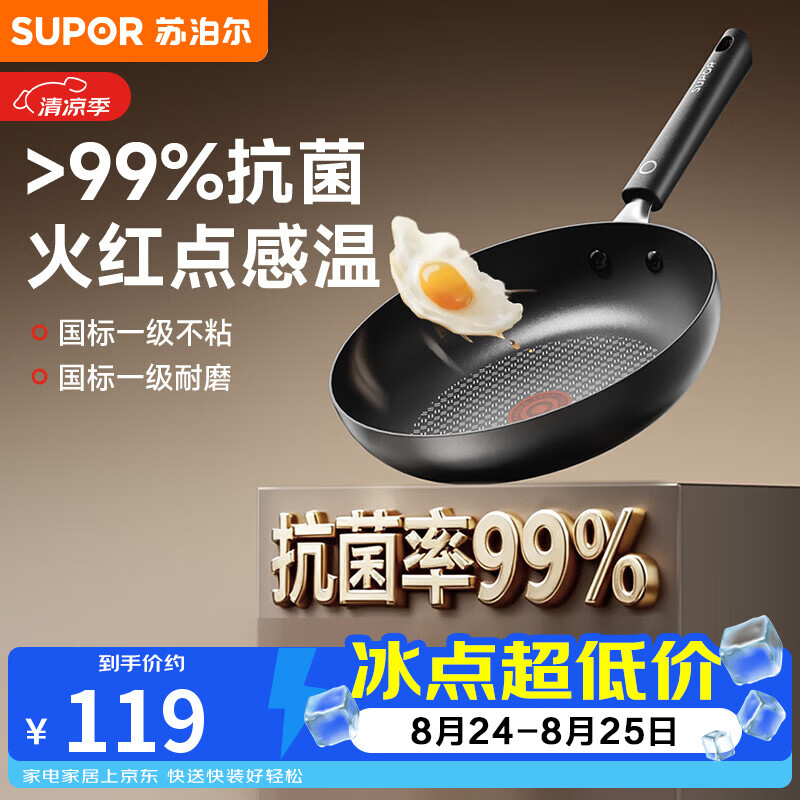 苏泊尔平底锅火红点抗菌不粘煎锅28cm烤盘燃气电磁炉通用