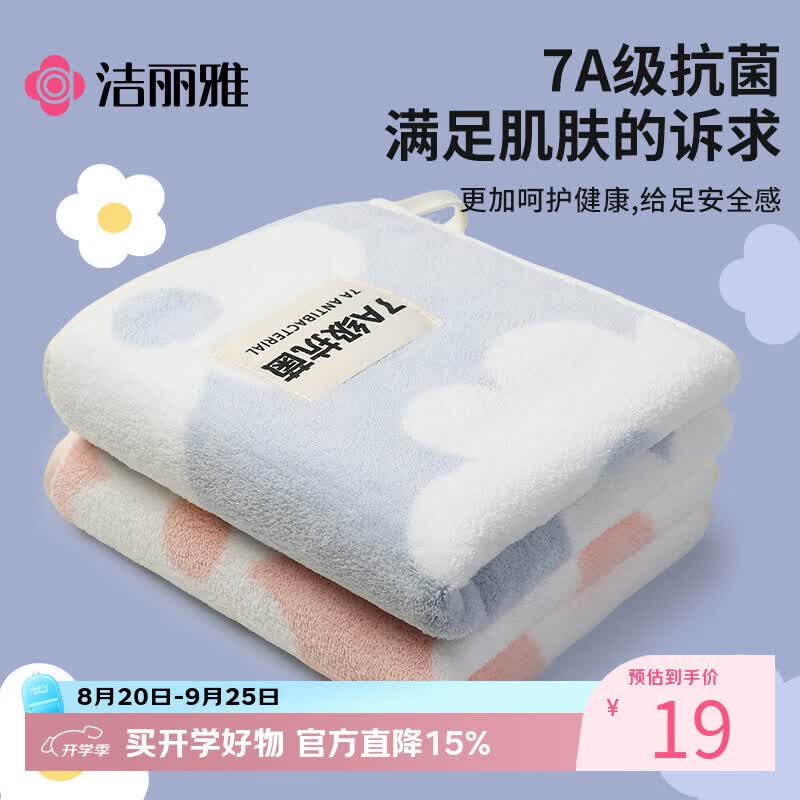 洁丽雅（Grace）毛巾7A级抗菌柔软花朵家用洗脸男女情侣速干发洗澡加厚面巾 蓝+粉