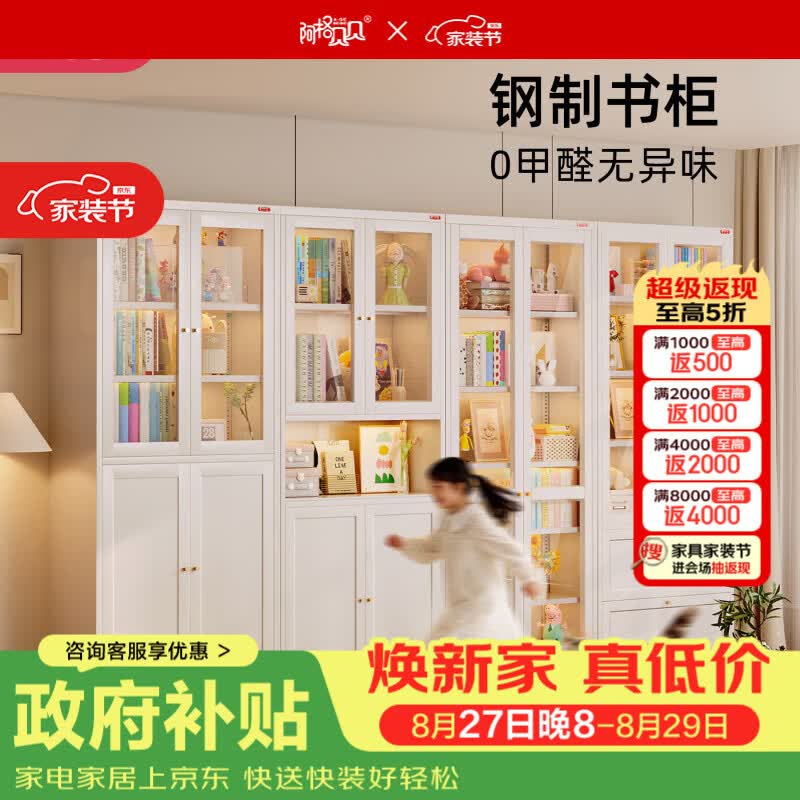 阿格贝贝钢制书柜客厅落地一体靠墙多层大容量家用书架防尘收纳柜 钢化玻璃 双开门书柜【2米高0.8米宽】