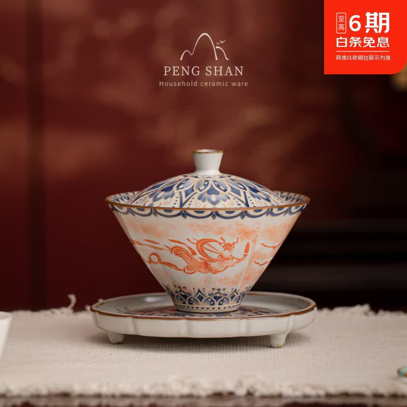 鹏山仿古汝窑三才盖碗敦煌飞天斗笠盖碗陶瓷碗家用泡茶碗大号带盖茶杯