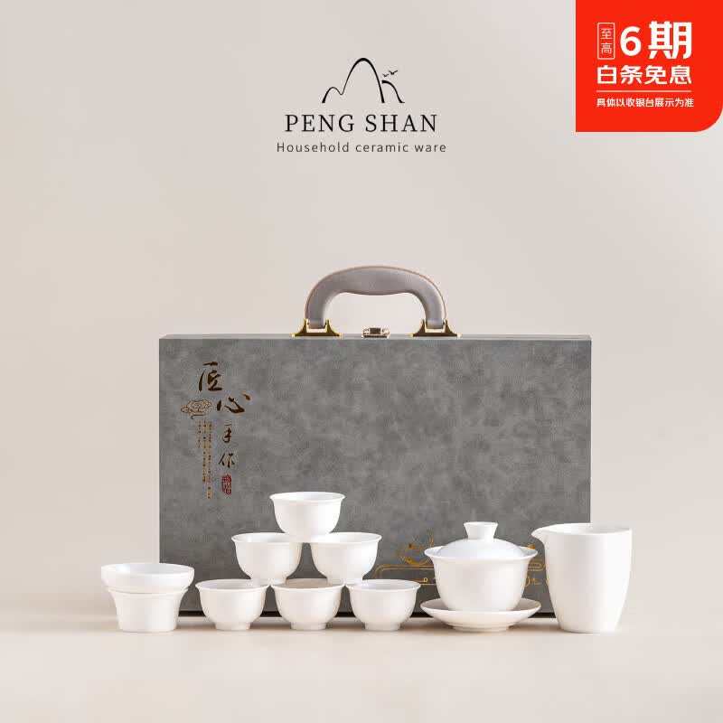 鹏山羊脂玉功夫茶具套装白瓷三才盖碗茶杯公道杯全套轻奢礼盒送礼必备