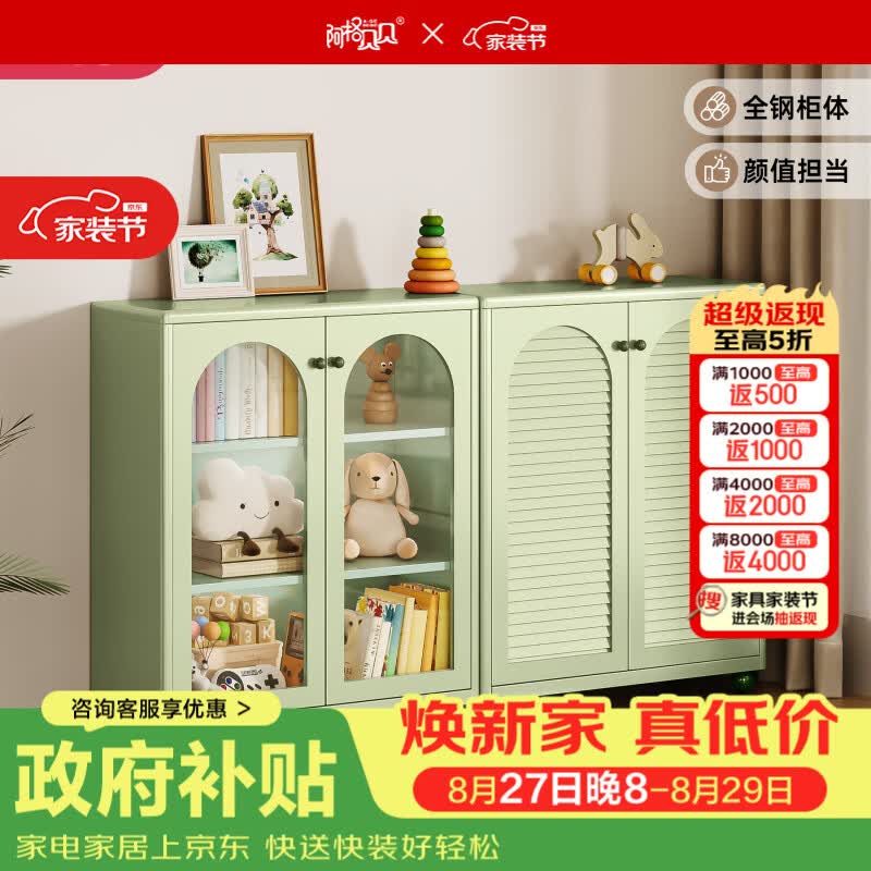 阿格贝贝（agebeibei）阿格贝贝钢制书柜客厅置物架落地靠墙儿童书柜收纳展示柜组合书柜 白色 1020*800*350(前玻门）
