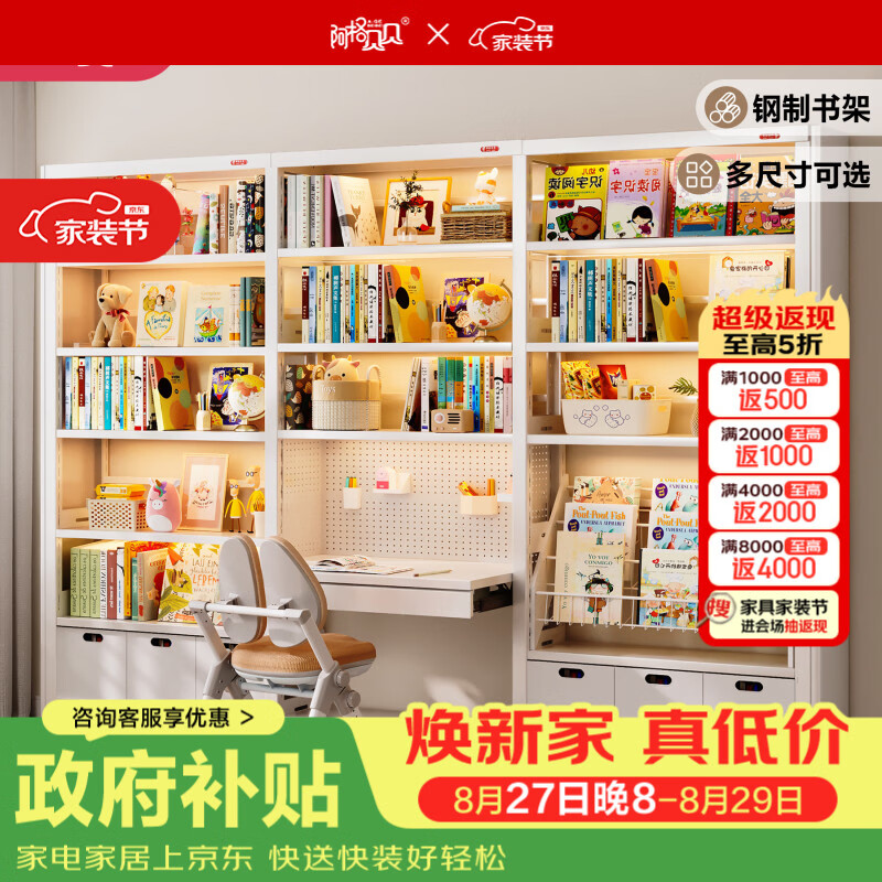 阿格贝贝（agebeibei）阿格贝贝图书馆书架书桌家用客厅儿童钢制书架落地置物架储物柜子 书架主架-旗舰款 珍珠白2m高主架1.2M宽