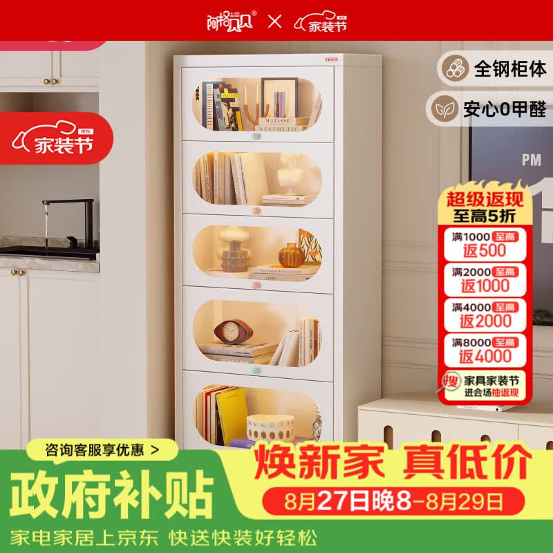 阿格贝贝（agebeibei）阿格贝贝书柜客厅电视旁书柜靠墙展示柜儿童书架钢制置物架储物柜 旗舰版翻门柜-白色-圆弧款四层1.49*0.6米宽（钢化）