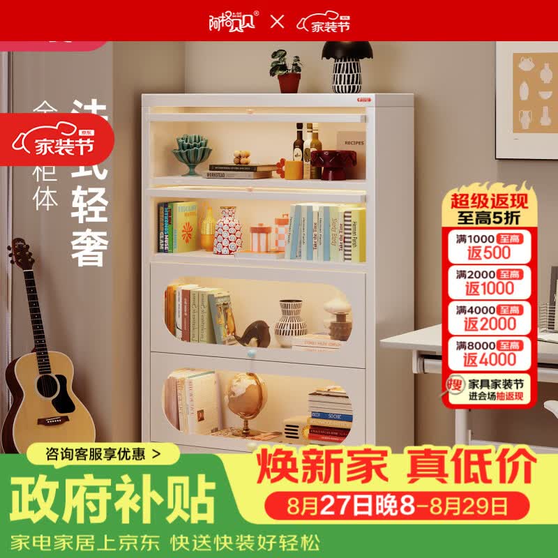 阿格贝贝（agebeibei）阿格贝贝钢制书柜靠墙一体式学习桌旁带玻璃书架儿童落地置物架 旗舰版翻门柜-白色-圆弧款四层1.49*1米宽（钢化）