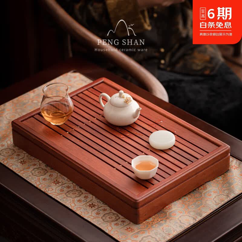 鹏山古典花梨木茶盘家用储水式干湿两用实木干泡台托盘办公室蓄水茶海