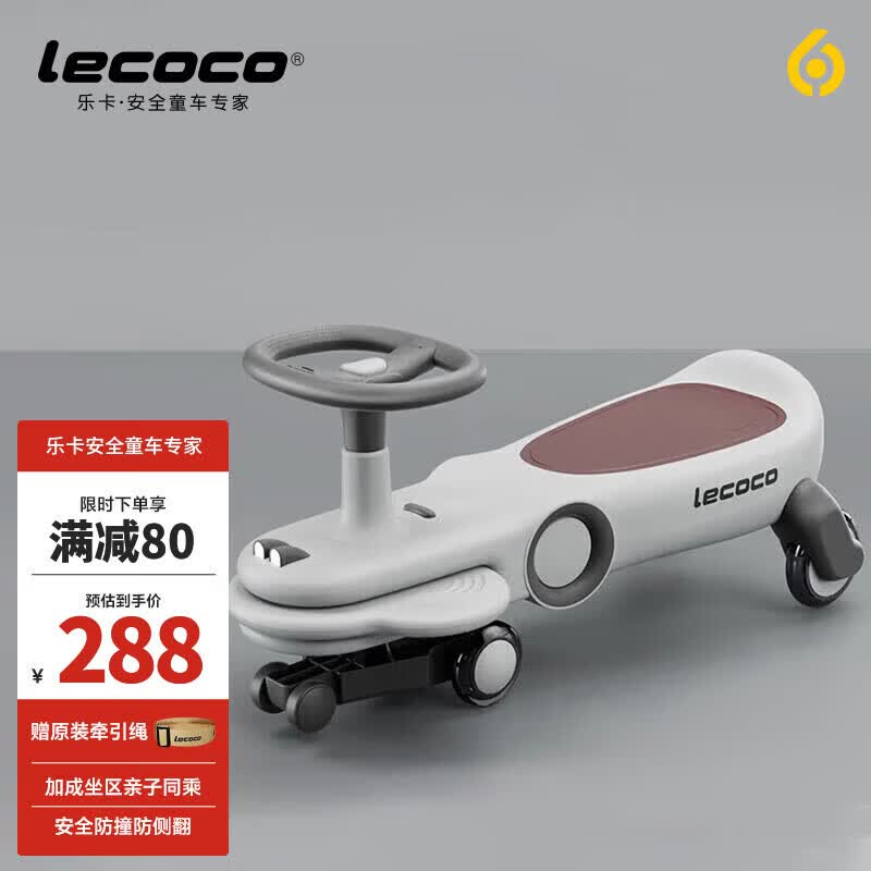 乐卡（Lecoco）扭扭车1-3岁防侧翻摇摇车静音闪光轮儿童车 费格静音