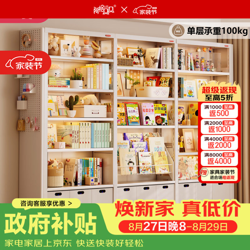 阿格贝贝（agebeibei）阿格贝贝图书馆书架家用钢制书架儿童书籍落地书柜现代简约置物架 书架主架-旗舰款 珍珠白2.2M高主架1M宽