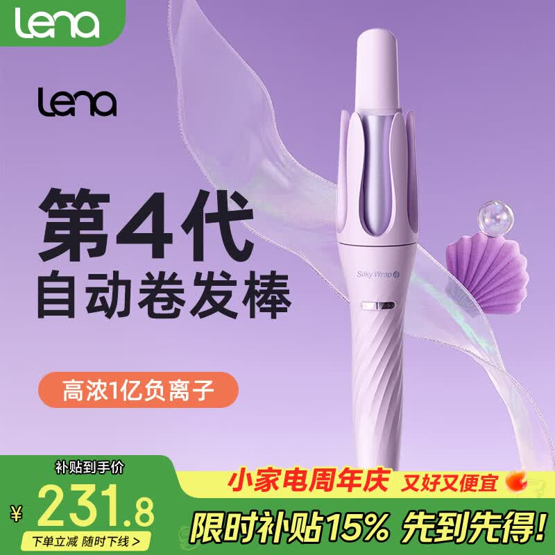 lena自营卷/直发器 272.73元，无品牌自营卷/直发器 3.3元 - 86线报