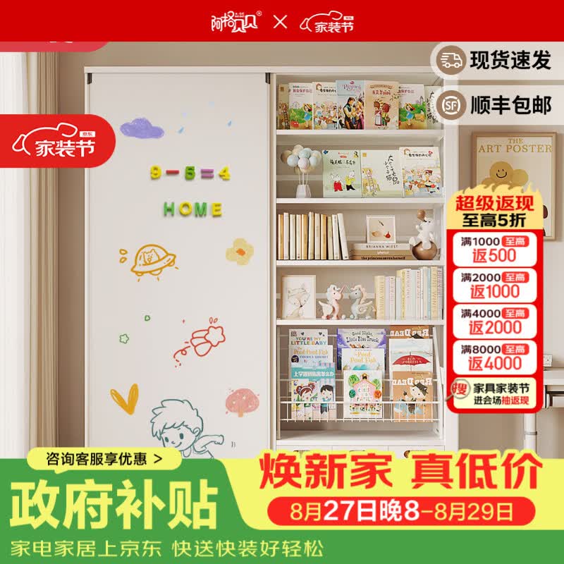 阿格贝贝白门板钢制书架组合多层家用落地一体靠墙防尘书柜置物架 七层-2.2米高*1.2米宽 【至尊版书架+白板门】组合装