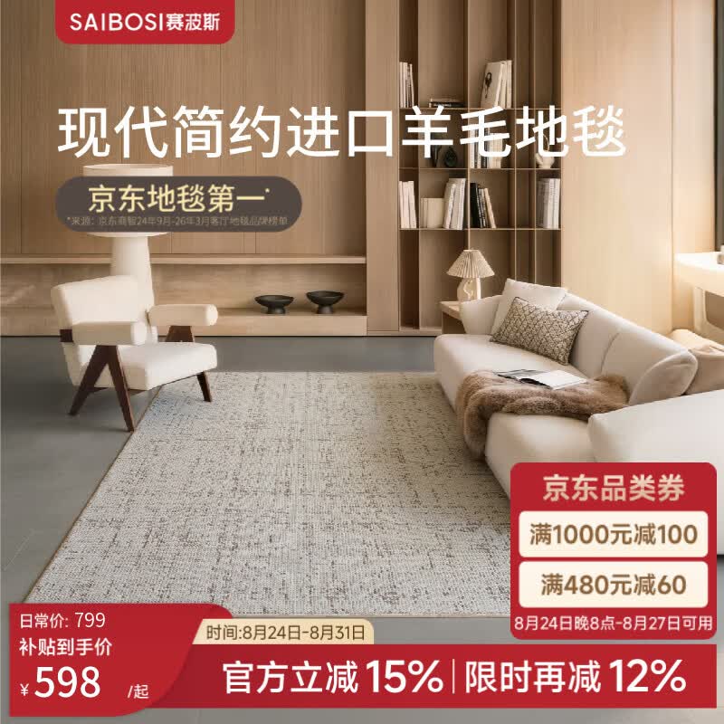 赛波斯瑰白洞石进口羊毛地毯现代简约好搭不显脏好打理客厅地毯2026新款 瑰白洞石（新西兰进口羊毛） 140cm*220cm （适合1.8~2米沙发）