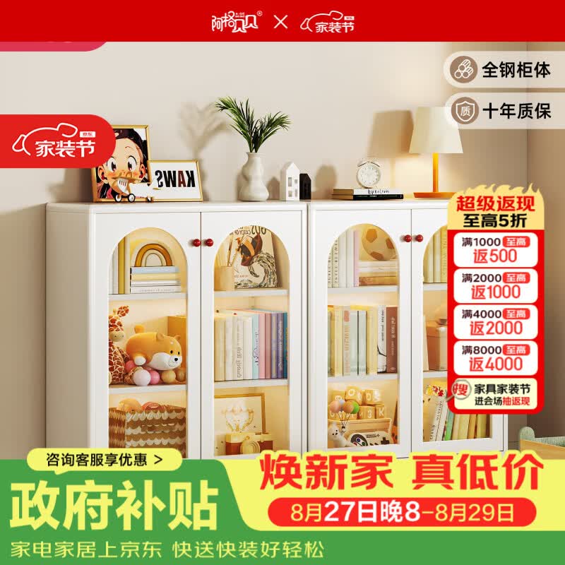 阿格贝贝（agebeibei）阿格贝贝书柜落地儿童书柜置物架客厅靠墙书柜钢制收纳柜组合书柜 白色 1020*800*350(长虹门）