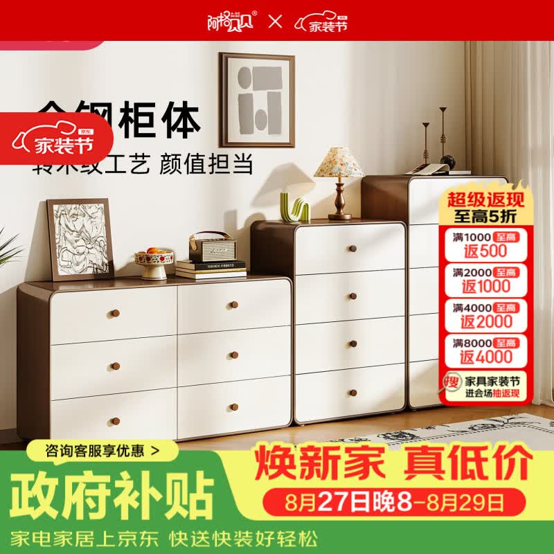 阿格贝贝斗柜客厅靠墙钢制储物柜多层落地收纳柜中古风斗柜置物柜 转木纹-弧形五斗柜（116cm高*65cm宽*40cm深）