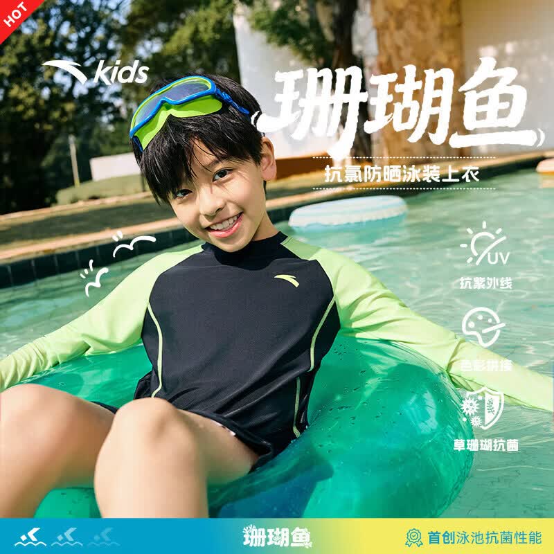 安踏儿童泳装男童泳衣珊瑚鱼2026年夏季新品防晒抗氯长袖游泳上衣童装 【店长推荐】黑色/绿色-3 110