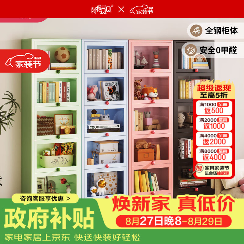 阿格贝贝（agebeibei）客厅书柜展示架落地置物柜钢制收纳柜一体靠墙书架玩具柜 五层【1.96M高0.4M宽】钢化玻璃【圆角至尊款】 珍珠白