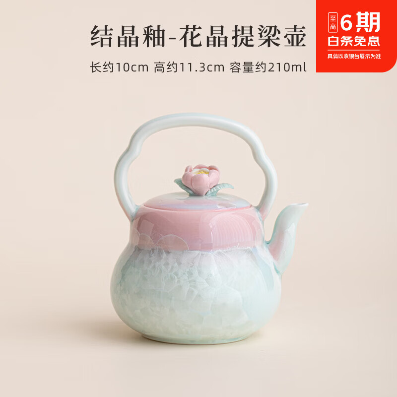 鹏山窑变结晶釉粉青提梁壶中式功夫茶具茶壶家用泡茶壶捏花陶瓷茶具