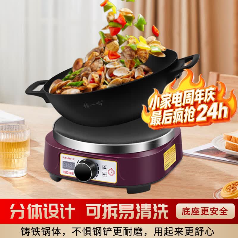 榜一鸣电炒锅不粘锅分体式凹面火锅家用蒸煮煎炸炖涮新款定时插电多功能炒菜专用一锅多用2100W大功率 铸铁款32cm带一个笼 京东折扣/优惠券