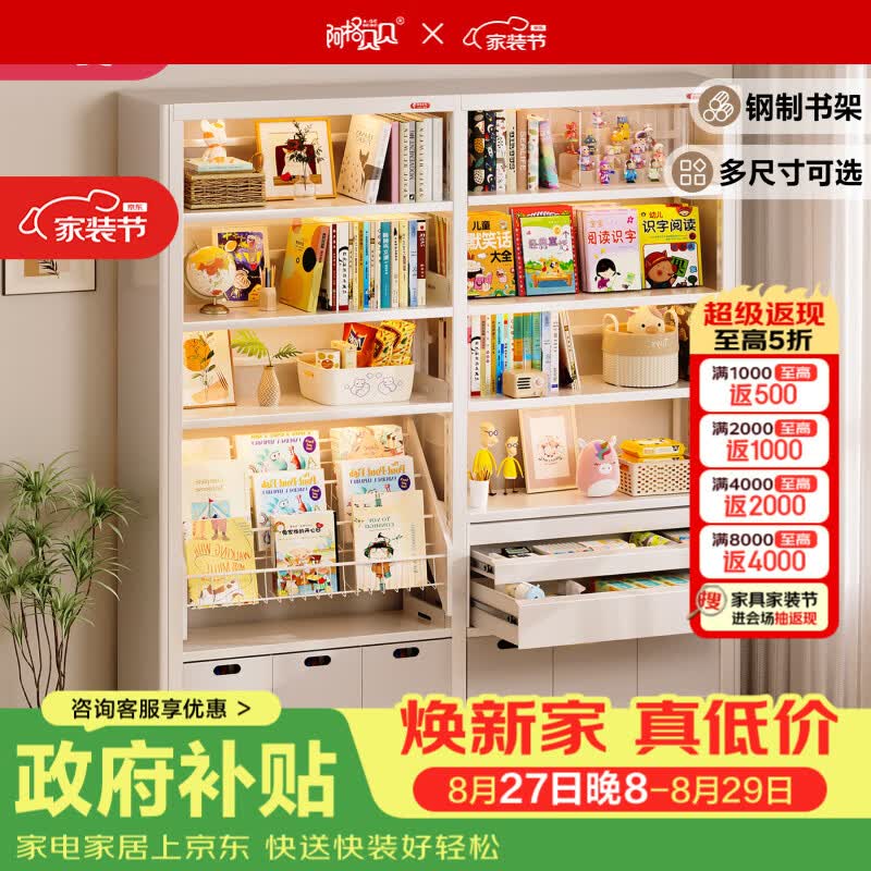 阿格贝贝（agebeibei）阿格贝贝钢制书架客厅书柜储物柜一体靠墙家用储物柜儿童置物架子 洞洞板侧板书架-旗舰款 珍珠白1.8m高主架0.8M宽