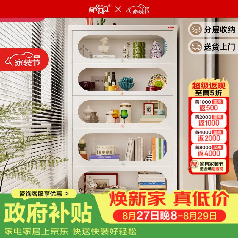 阿格贝贝（agebeibei）阿格贝贝展示柜书柜阳台靠窗书架家用儿童收纳储物柜带玻璃门柜 旗舰版翻门柜-白色-圆弧款五层1.8*1米宽（钢化）