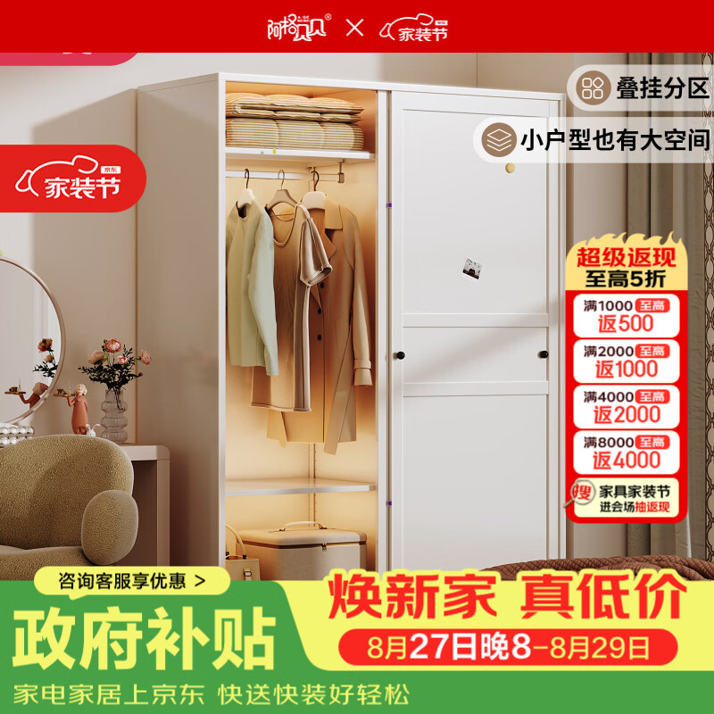阿格贝贝（agebeibei）阿格贝贝钢制推拉门衣柜家用卧室衣橱靠墙一体收纳柜子小户型衣柜 [包安装/0甲醛]白色 推拉门衣柜[2m高 1.5m宽 60cm深]