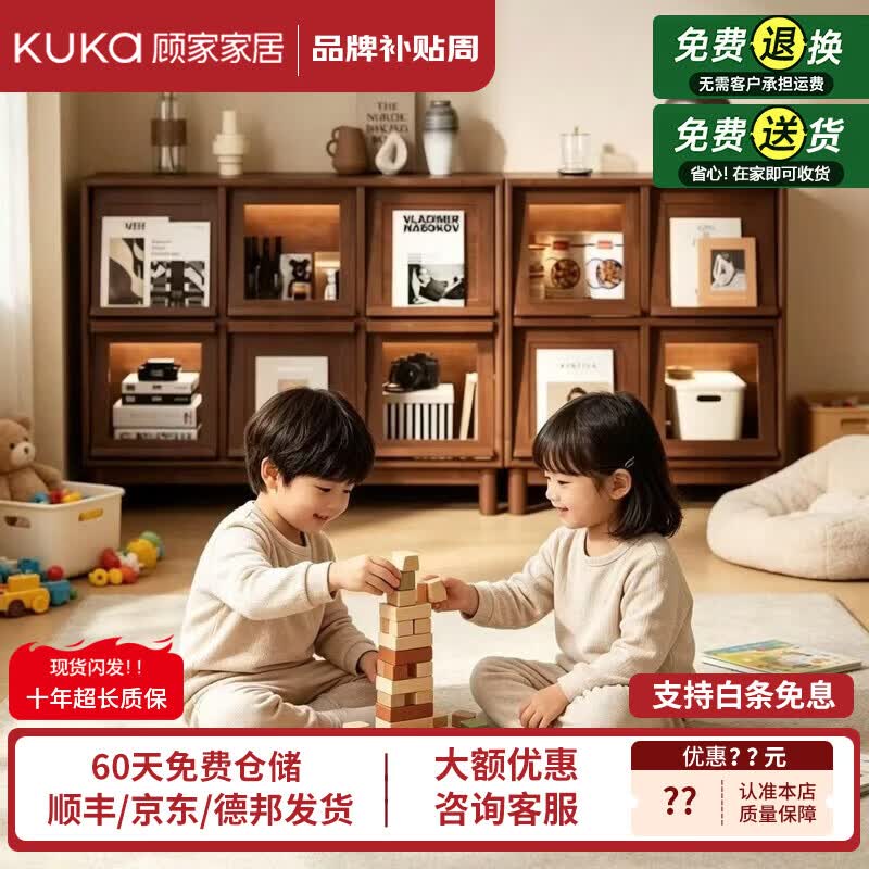 顾家家居全实木书架落地一体靠墙翻门书柜轻奢客厅边柜格子柜收纳柜置物架 悬浮款【四格柜丨FAS级橡胶木】胡桃色80*38*93cm 【送货上门 包安装】售后无忧丨破损包赔