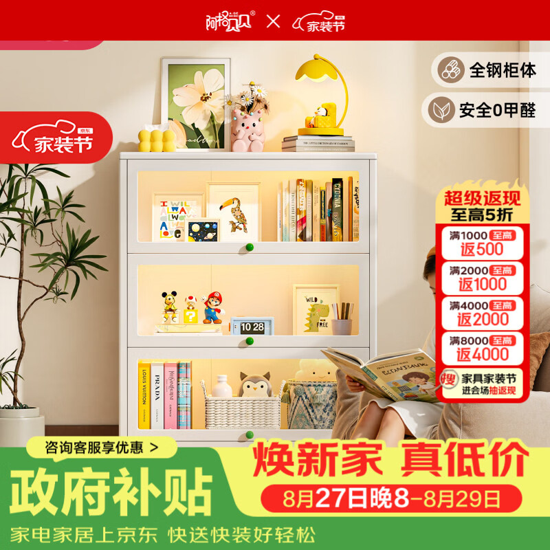 阿格贝贝（agebeibei）阿格贝贝钢制书柜储物柜客厅沙发旁展示柜靠墙儿童书架防尘收纳柜 三层【1.23M高1M宽】钢化玻璃【圆角至尊款】 玄夜黑