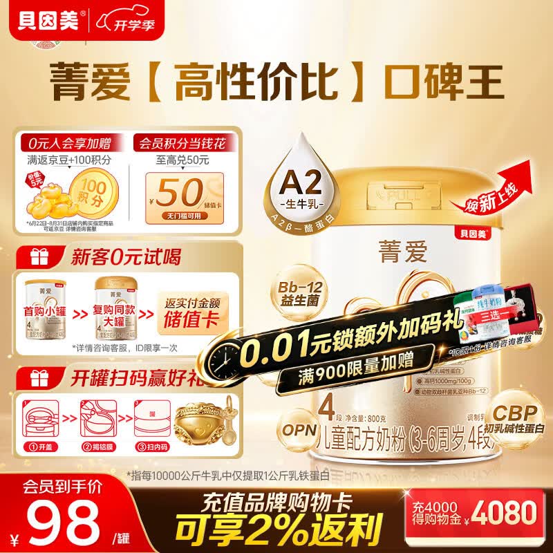 史上最全101款明星奶粉和牛奶清单，618宝宝口粮抄作业指南
