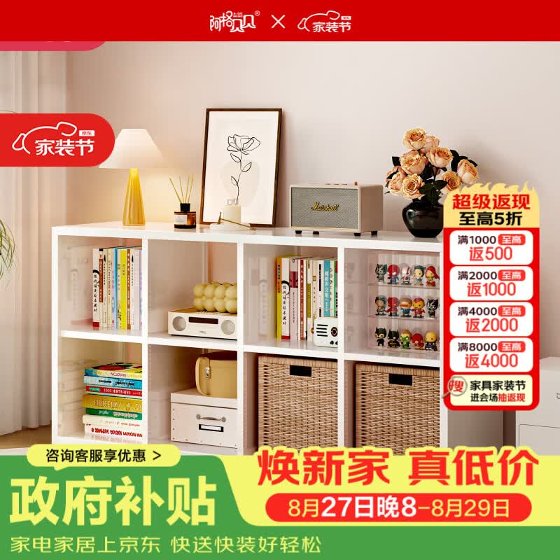 阿格贝贝钢制格子柜客厅靠墙置物架收纳自由组合卡克莱茵格子柜子 白色无背板款-6格柜-单体