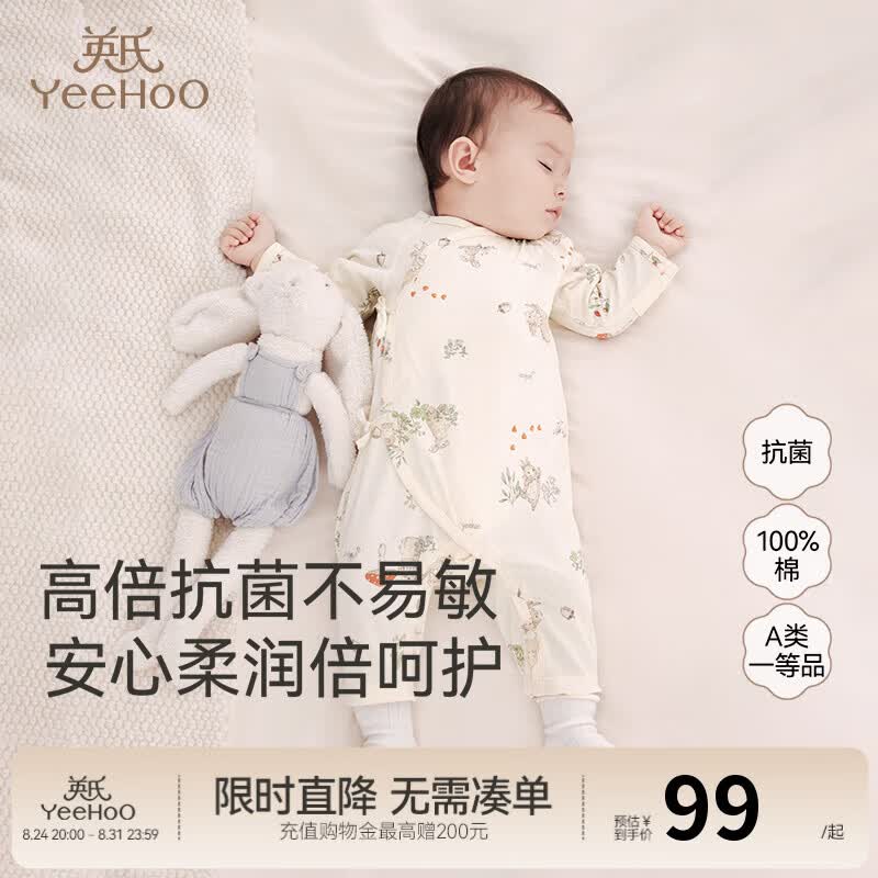 英氏（YEEHOO）婴儿衣服新生儿衣服婴儿连体衣0-3个月5A抗菌乳木果润肤衣