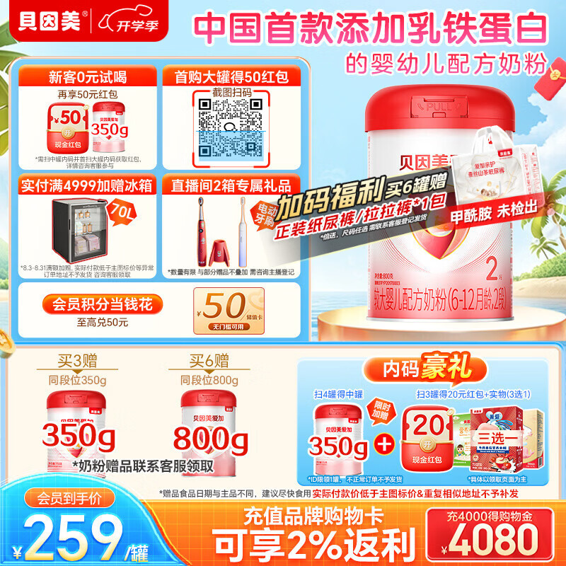 史上最全101款明星奶粉和牛奶清单，618宝宝口粮抄作业指南