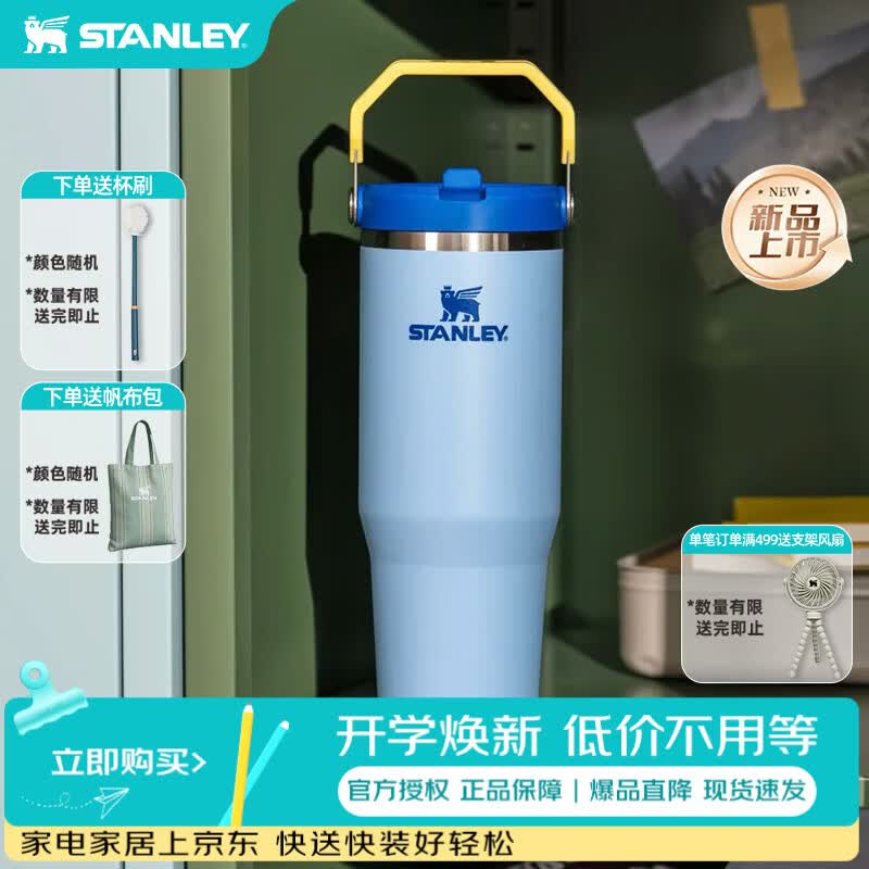 STANLEY保温杯水杯杯子吸管杯pro办公室车载居家大容量男女生日礼物 【时尚拎拎杯】矢车菊海军蓝 887ml