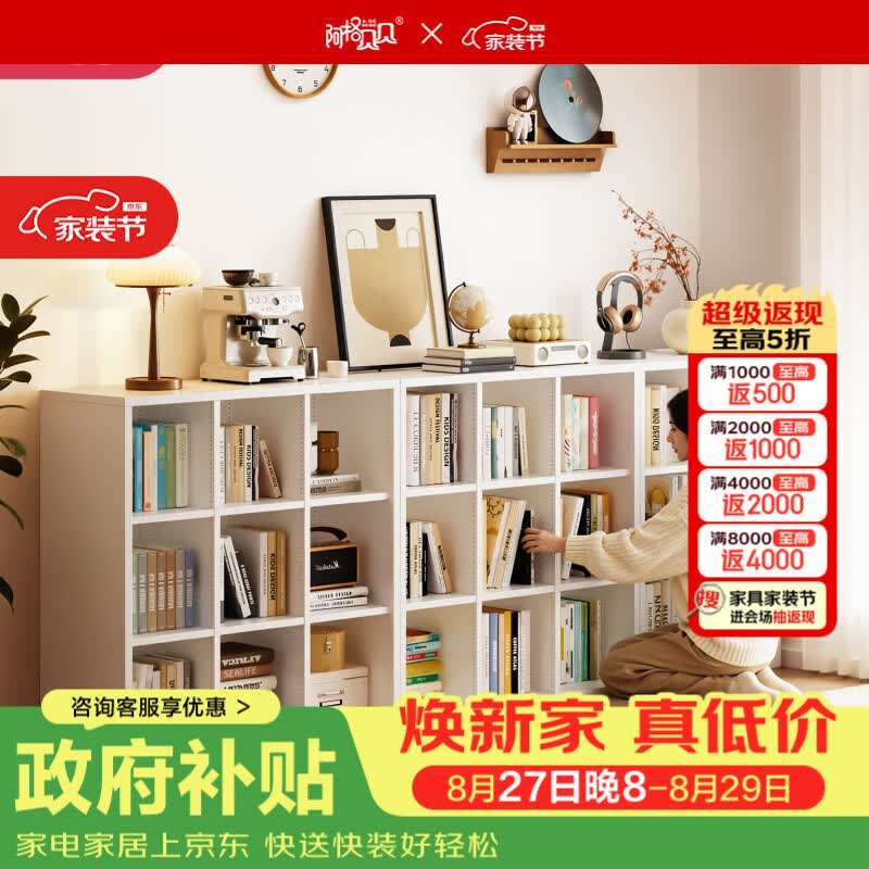 阿格贝贝钢制书架置物架一体家用客厅靠墙收纳柜落地组合柜格子柜 白色无背板款-竖6格-单体