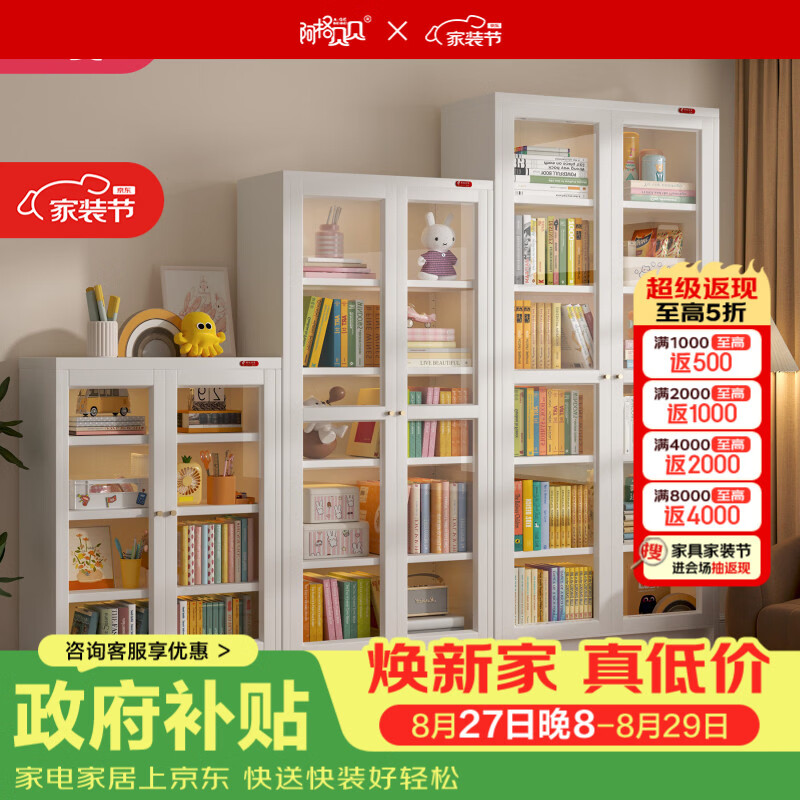 阿格贝贝钢制书柜客厅落地转角立式家用大容量现代简约书架展示柜 钢化玻璃 双开门书柜【1.5米高0.8米宽】