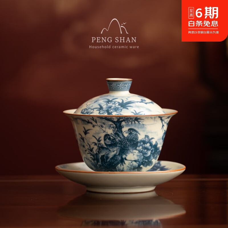 鹏山汝窑前程似锦青花盖碗礼盒装功夫茶具开片三才茶碗家用泡茶碗茶杯