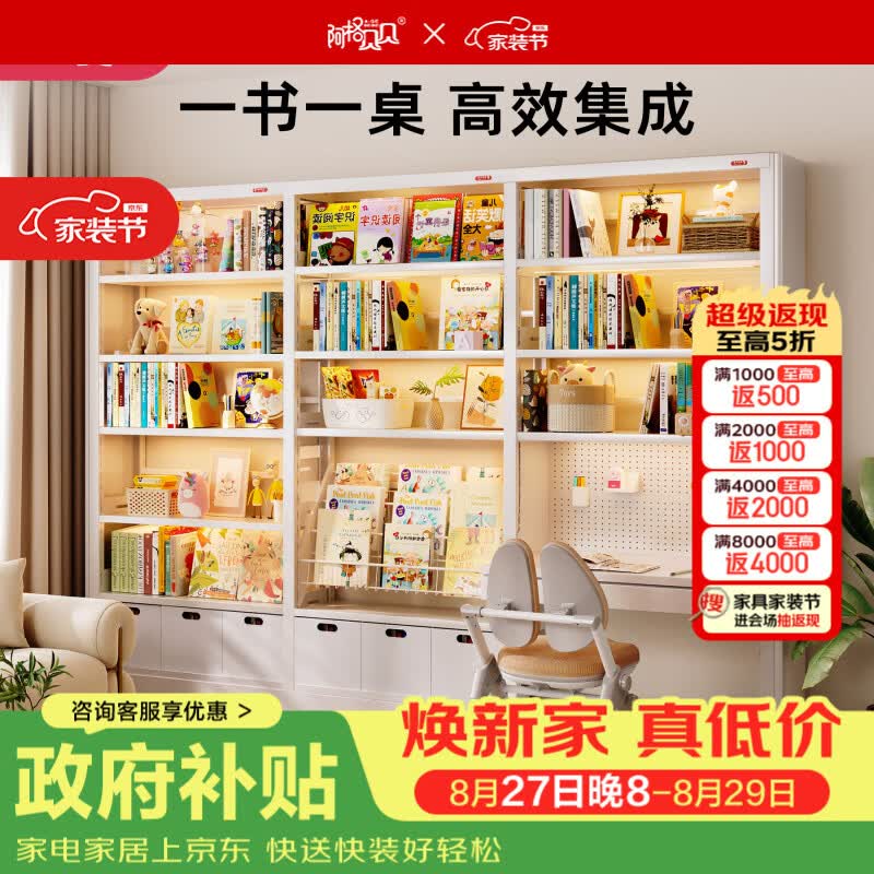 阿格贝贝（agebeibei）阿格贝贝钢制书架书桌家用卧室儿童书架图书馆立式落地书柜收纳架 书桌书架组合-旗舰款 珍珠白2.2M高主架1M宽