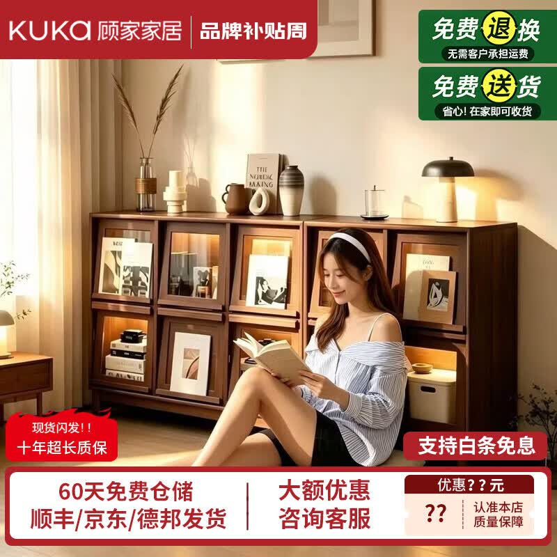 顾家家居（KUKA）实木书柜一体靠墙翻门收纳柜客厅2026新款轻奢展示柜侧边柜置物柜 悬浮款【四格柜丨FAS级橡胶木】胡桃色80*38*93cm 【送货上门 包安装】售后无忧丨破损包赔