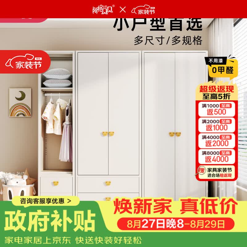 阿格贝贝钢制儿童衣柜卧室家用小户型柜子靠墙衣物收纳组合衣柜 儿童衣柜（抽屉款+挂衣款）白色【1.6m宽*2m高*0.55m深