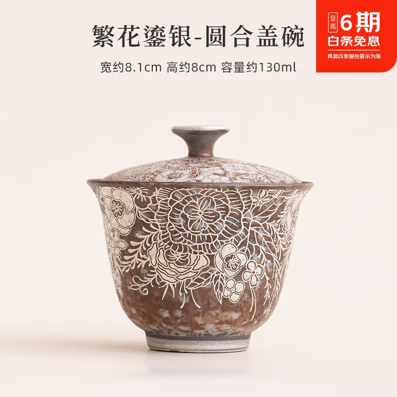 鹏山繁花鎏银陶瓷盖碗老岩泥二才泡茶器复古粗陶家用功夫茶具泡茶杯
